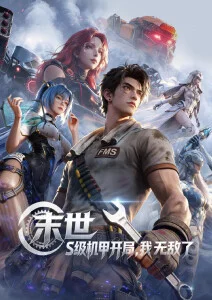 韩国动漫看脸时代海报